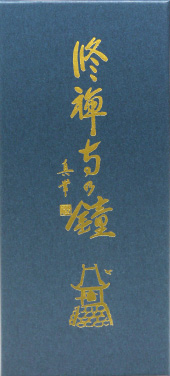 修禅寺の鐘写真